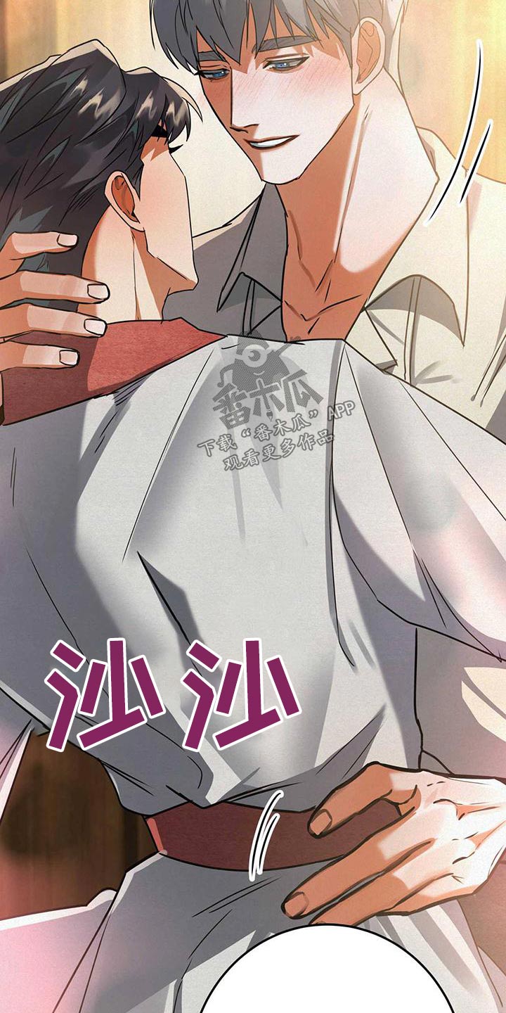 大物展漫画,第73章：首饰4图