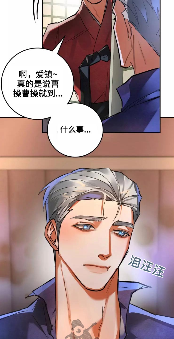 大物展漫画,第58章：出去2图