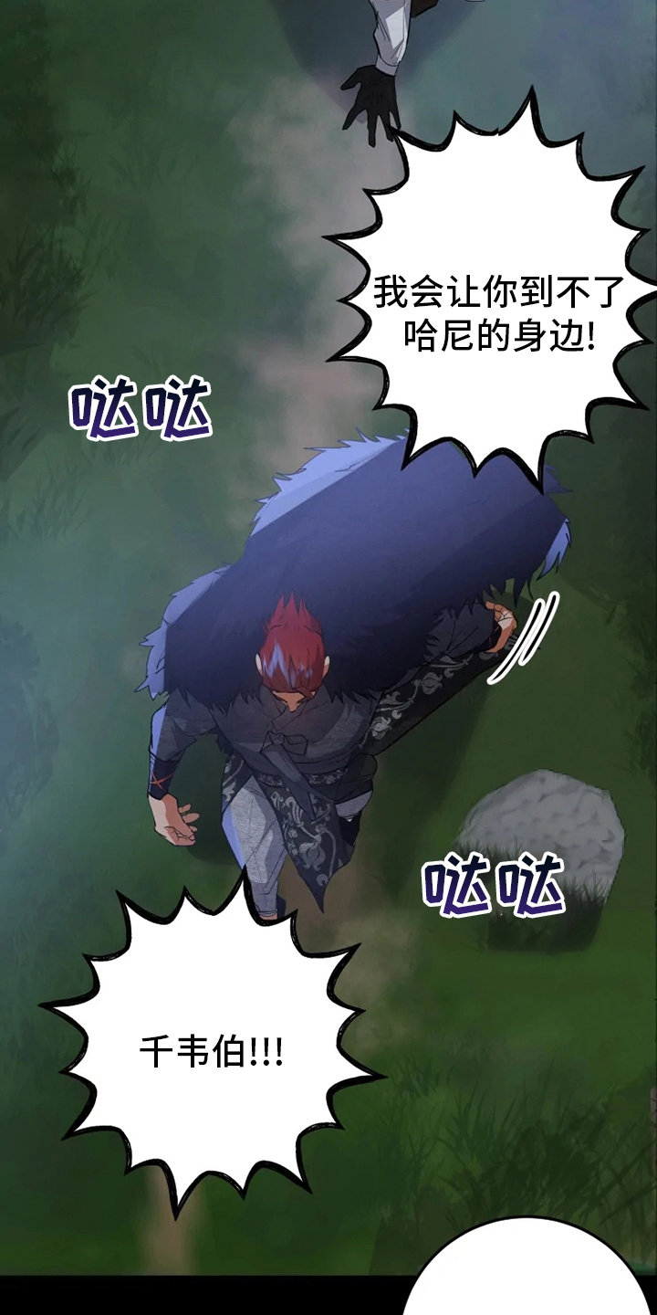 大物展漫画,第46章：懦弱2图