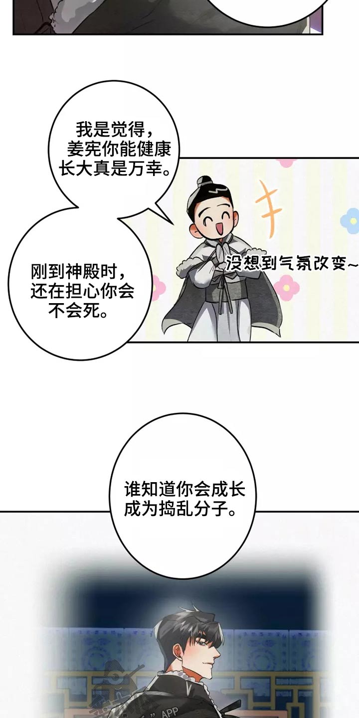 大物展漫画,第65章：想不想4图