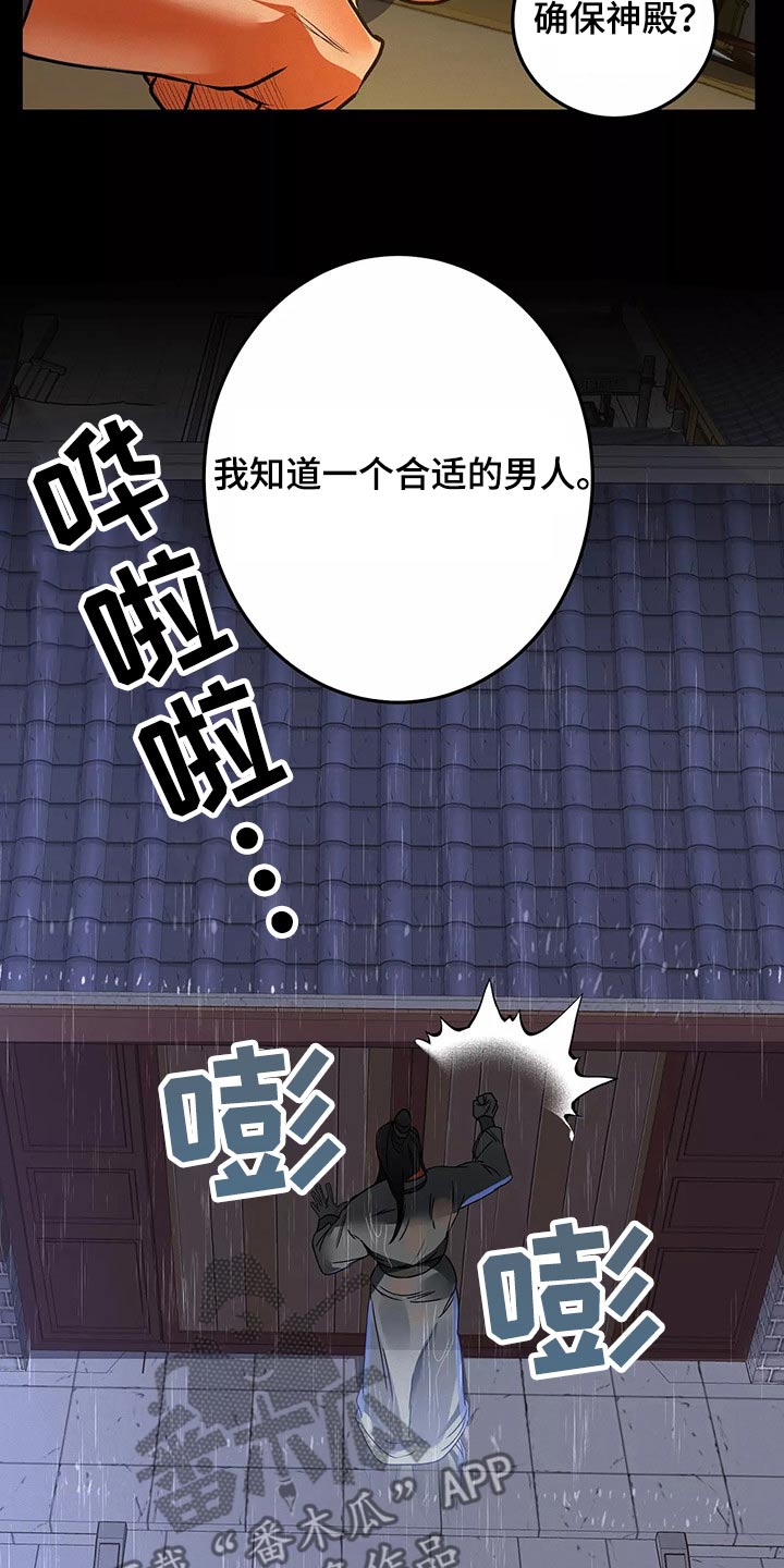 大物展漫画,第66章：带走1图