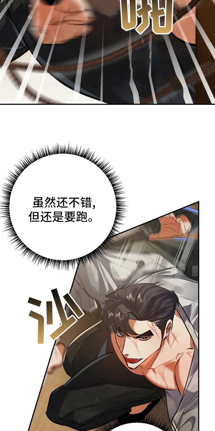 大物展漫画,第47章：窗户5图