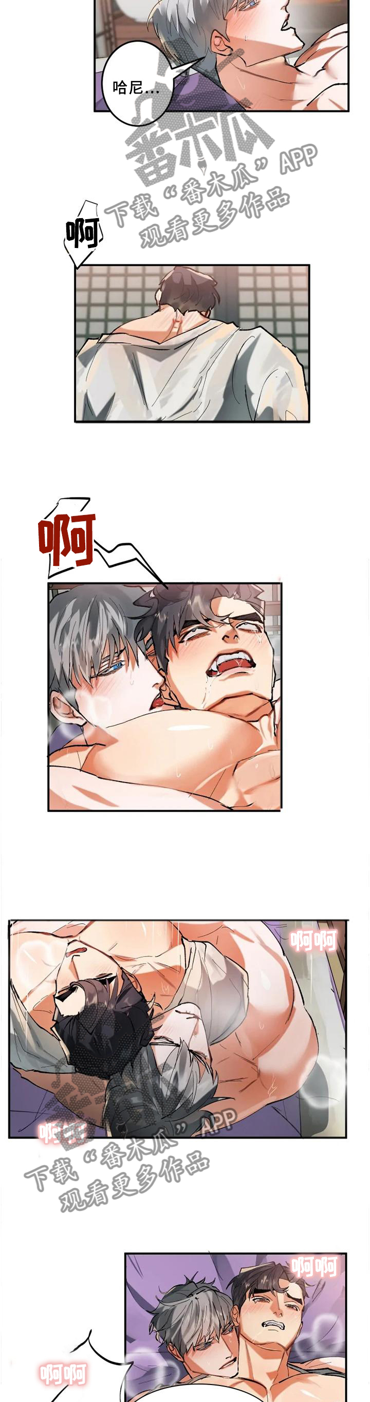 大物展漫画,第21章：记录4图