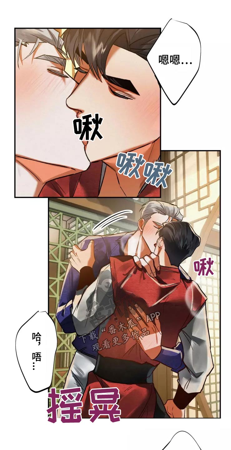 大物展漫画,第60章：不反悔3图