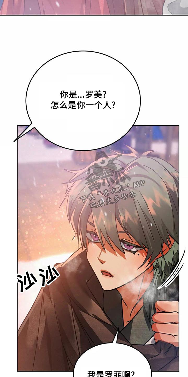 大物展漫画,第70章：有话要说1图