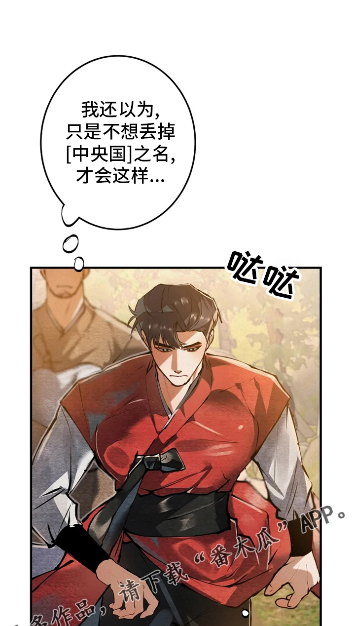 大物展漫画,第38章：你们是谁1图