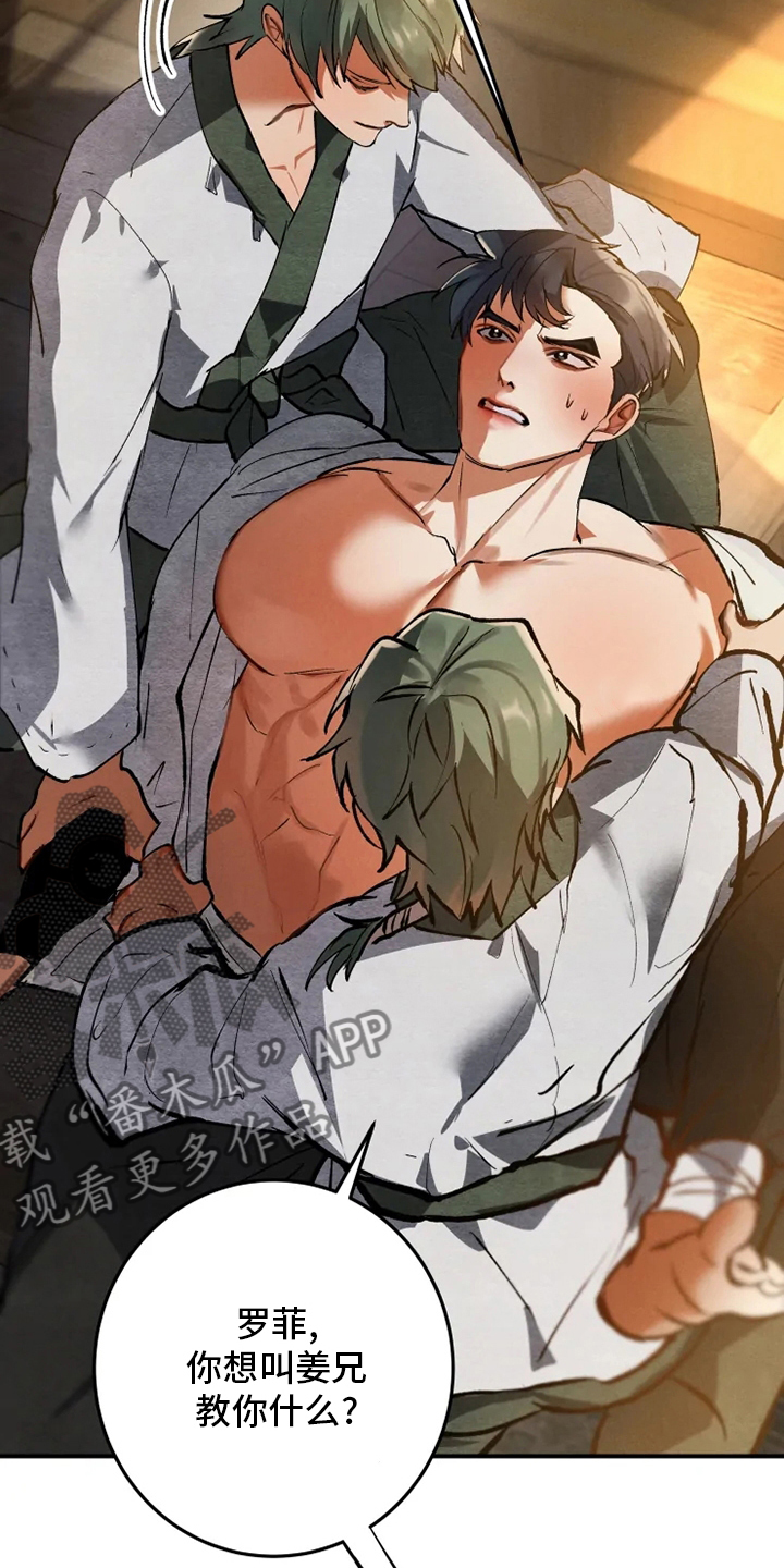 大物展漫画,第34章：学习5图