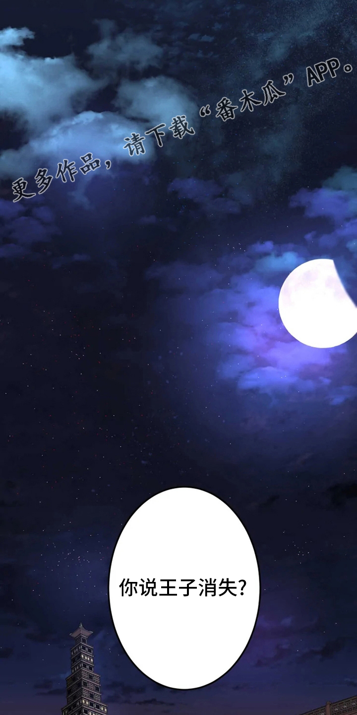 大物展漫画,第40章：副作用1图