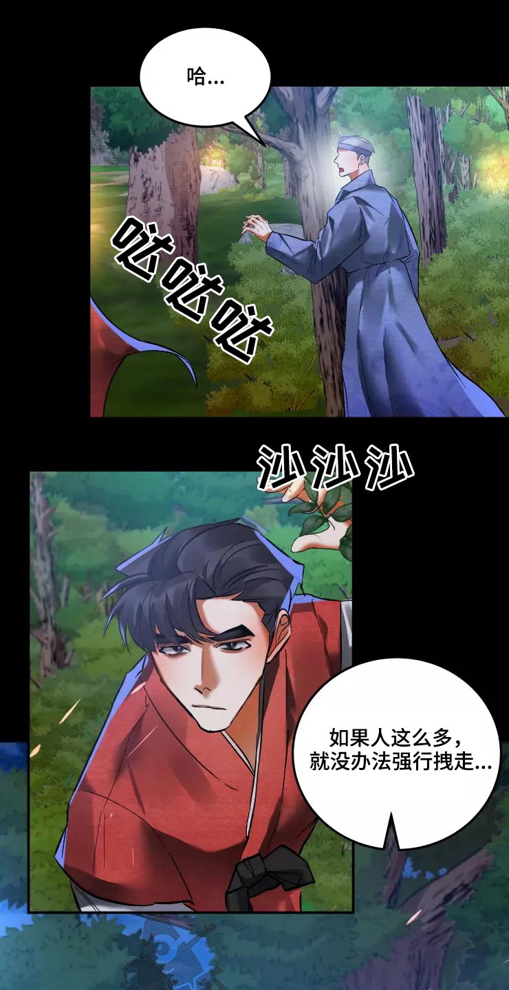 大物展漫画,第63章：条件4图