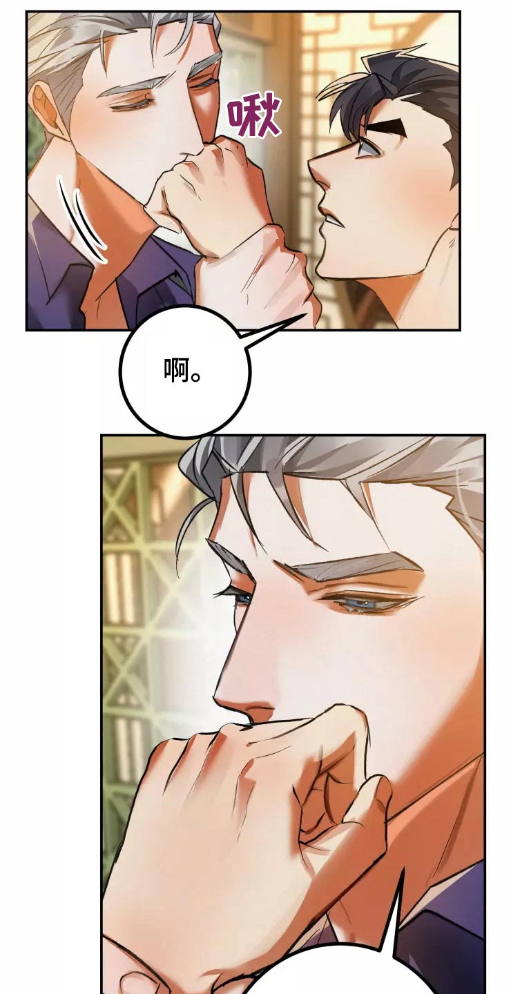 大物展漫画,第60章：不反悔2图