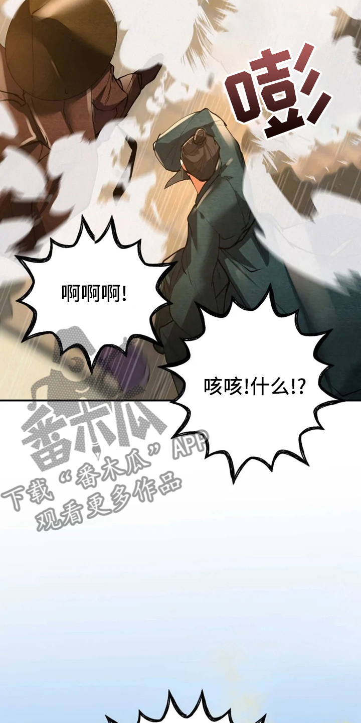 大物展漫画,第39章：抓紧时间2图