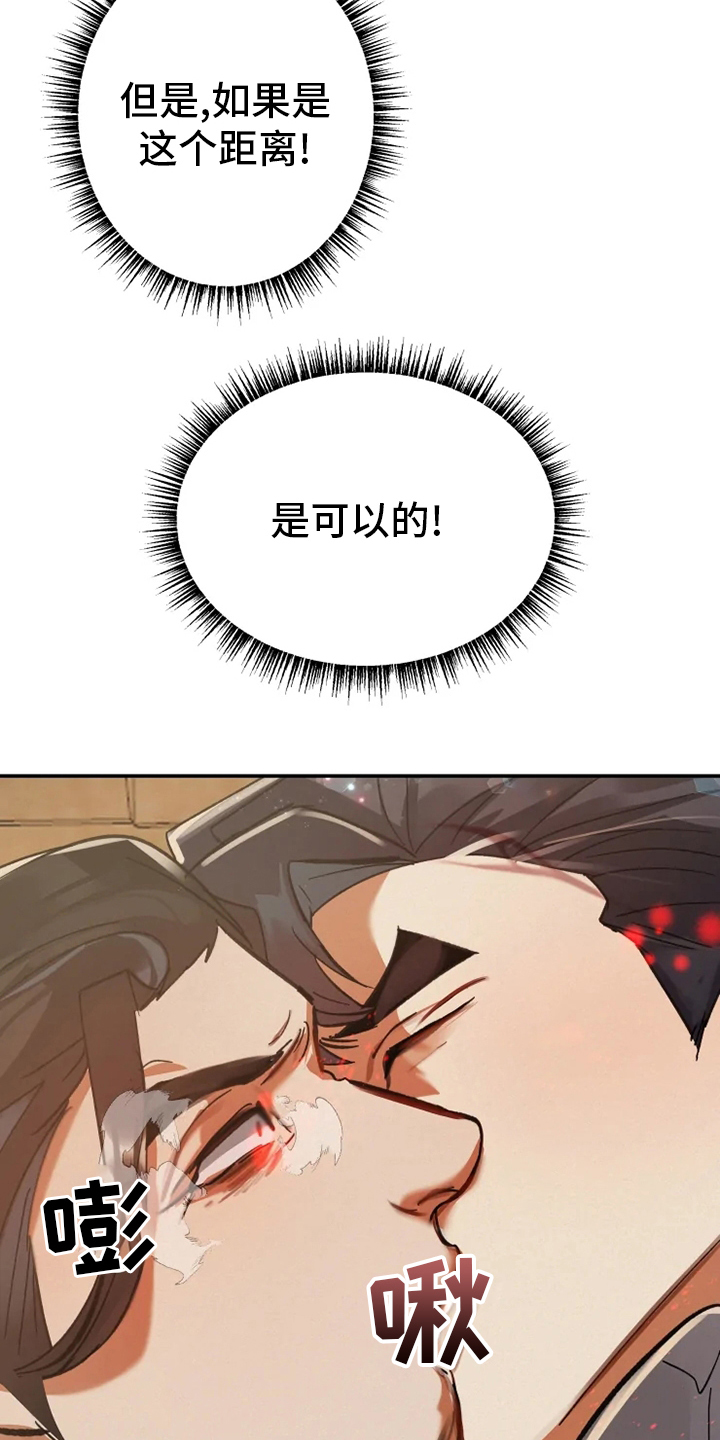 大物展漫画,第47章：窗户5图