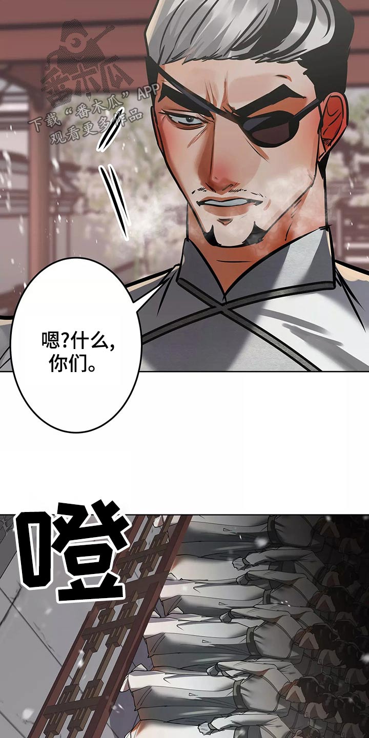 大物展漫画,第69章：你去吧1图