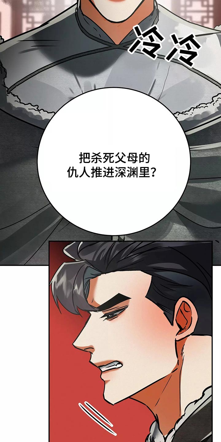 大物展漫画,第66章：带走1图