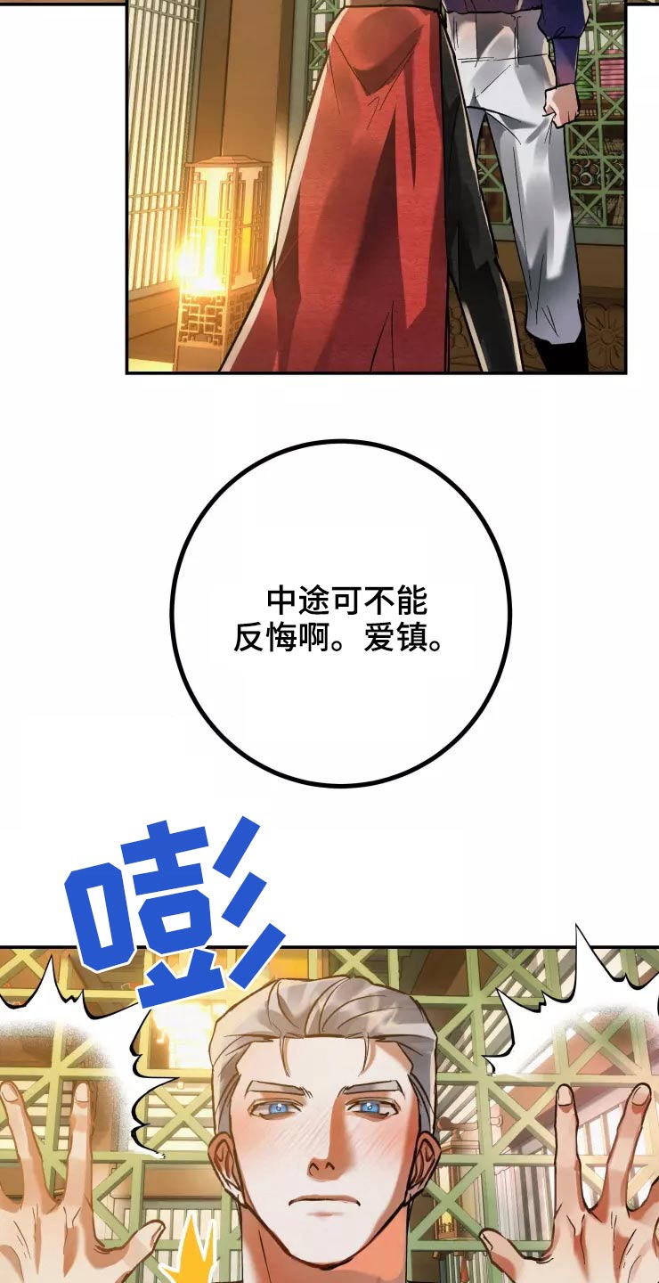 大物展漫画,第59章：紧密4图