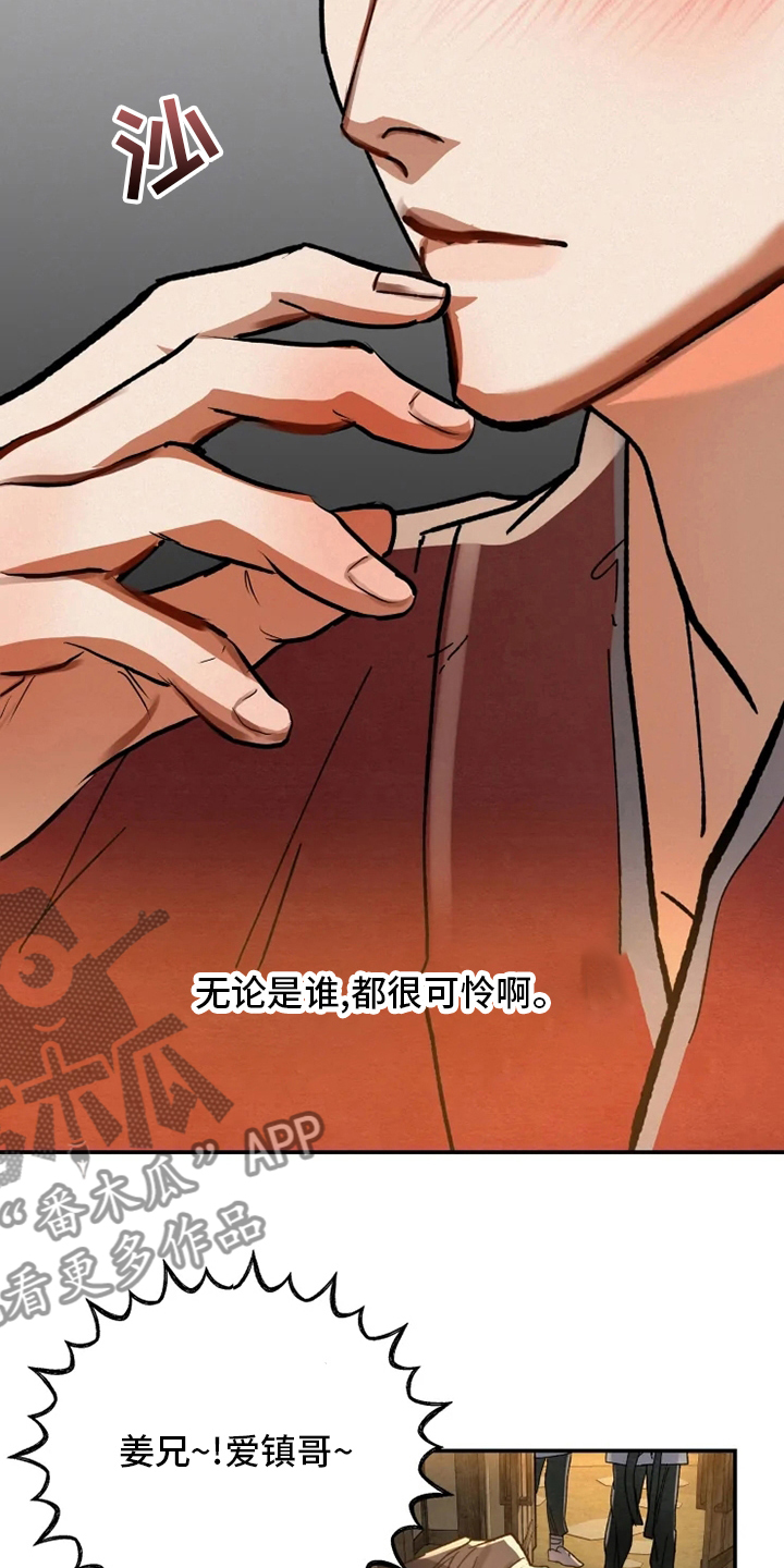 大物展漫画,第43章：寻找大物展4图