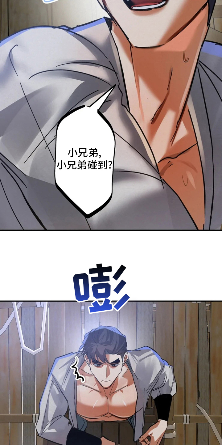 大物展漫画,第47章：窗户3图