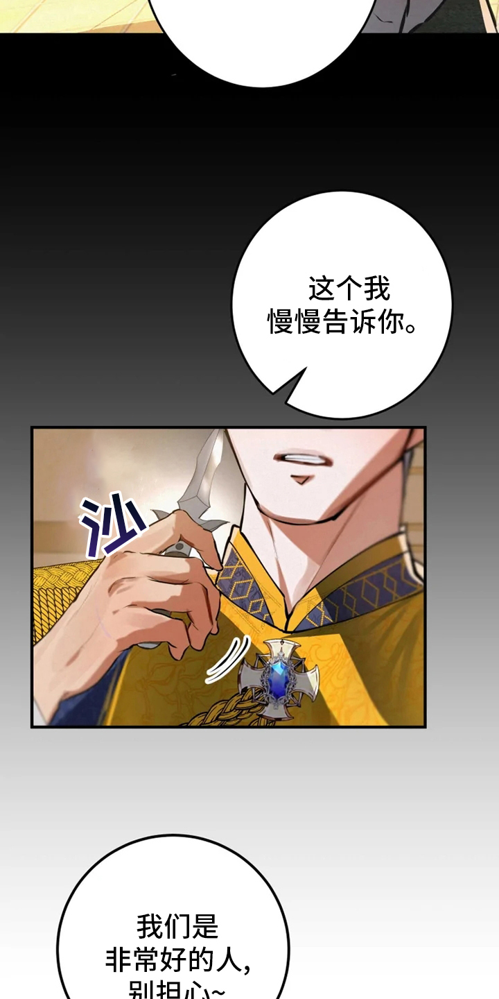 大物展漫画,第39章：抓紧时间2图