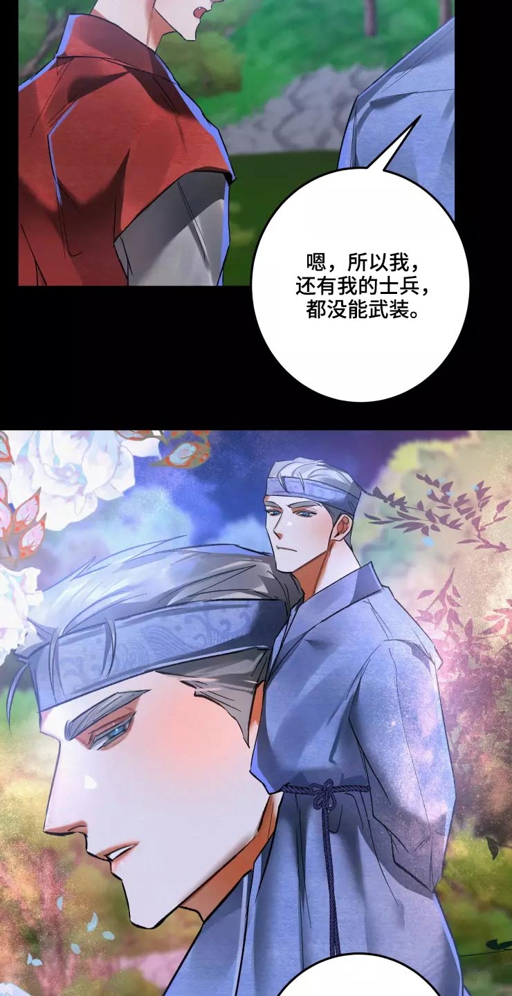 大物展漫画,第62章：魅惑3图