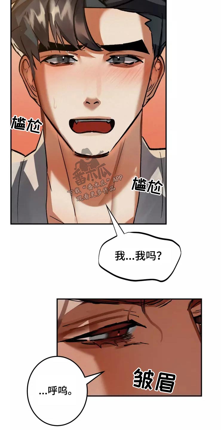 大物展漫画,第52章：决定4图