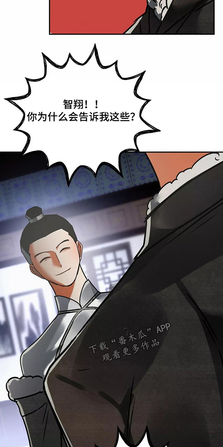 大物展漫画,第66章：带走2图