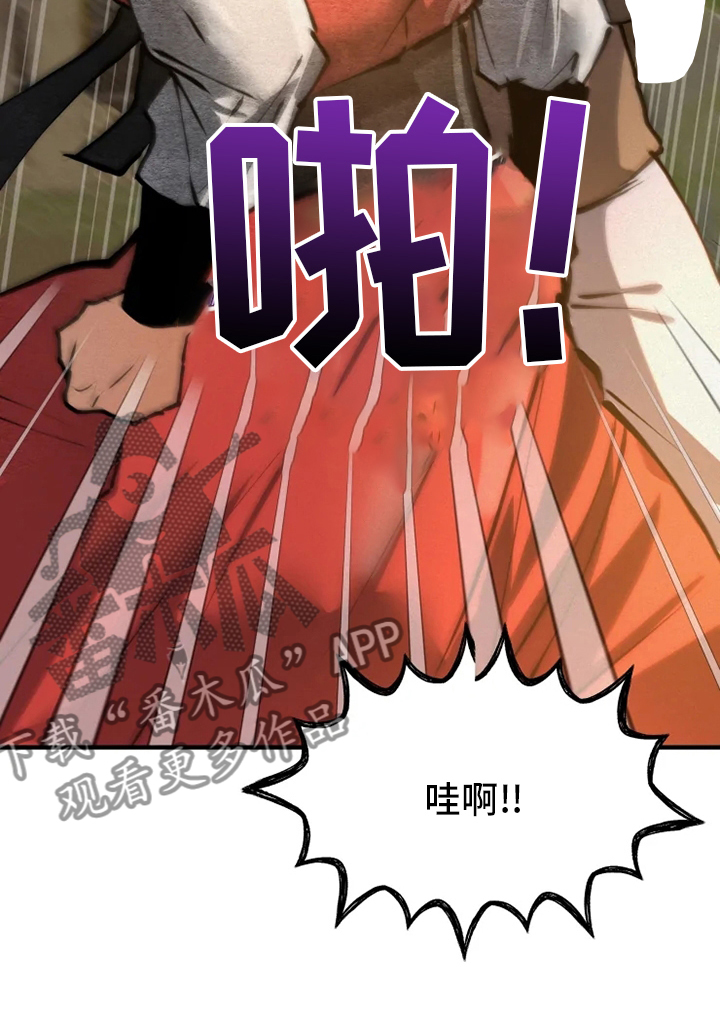 大物展漫画,第38章：你们是谁1图