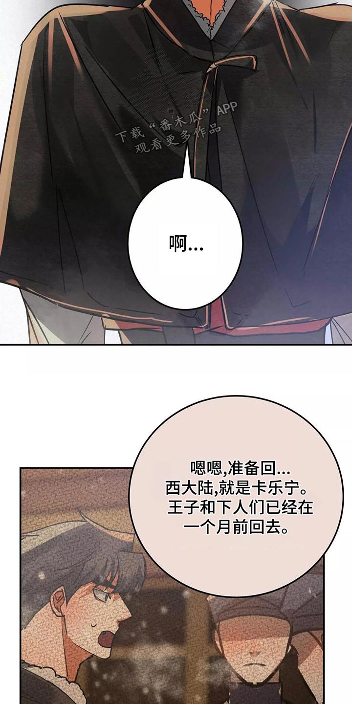 大物展漫画,第71章：晕乎乎2图