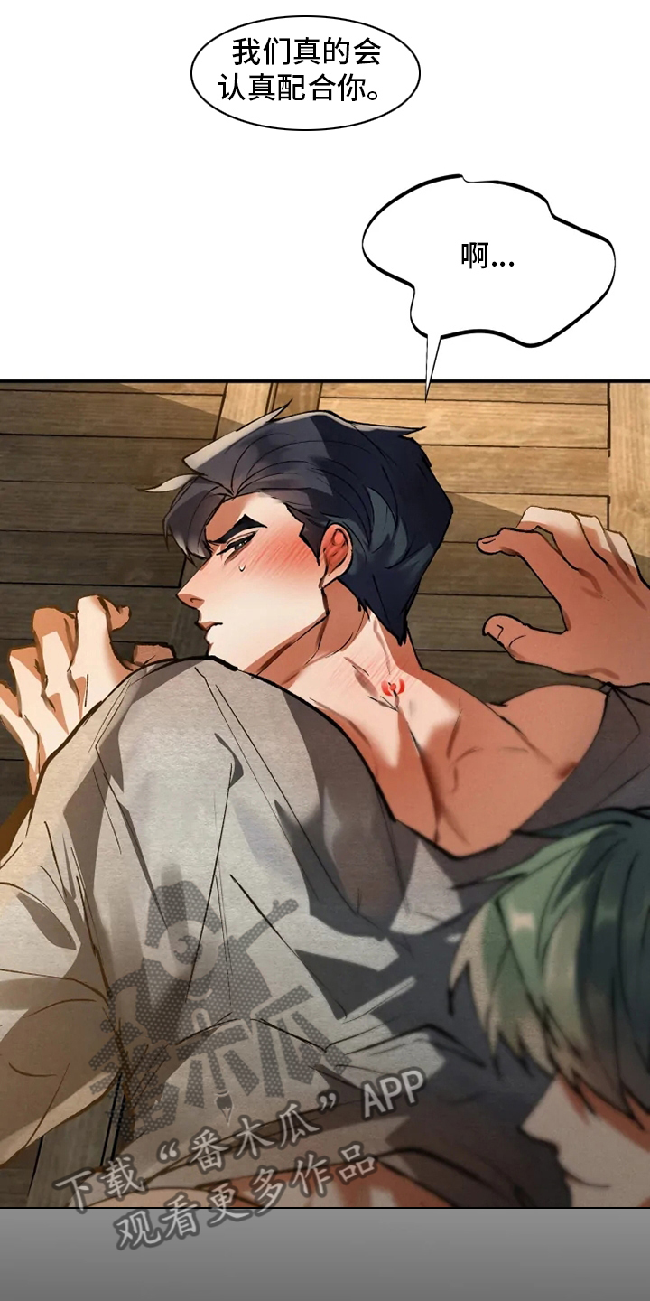 大物展漫画,第34章：学习5图