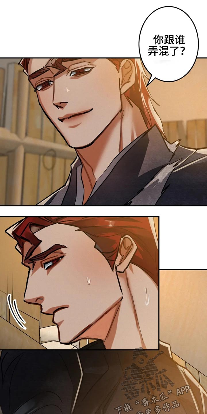 大物展漫画,第48章：那么帅3图