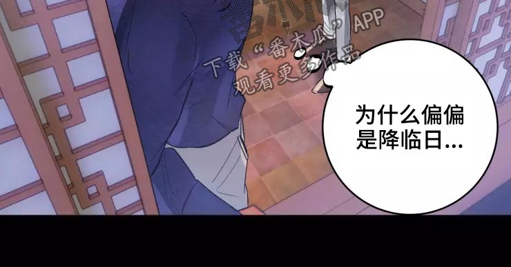 大物展漫画,第57章：醒来5图