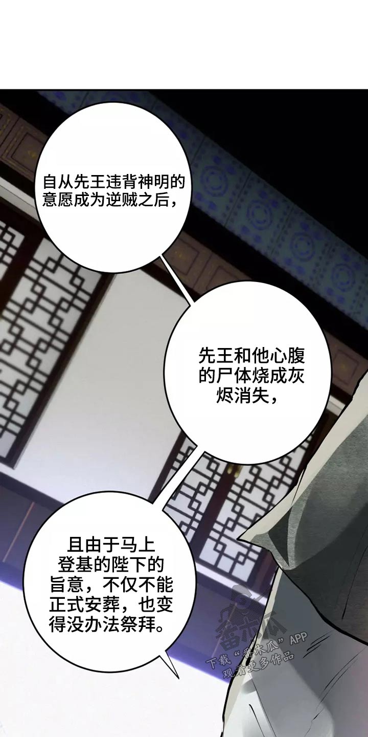 大物展漫画,第65章：想不想2图