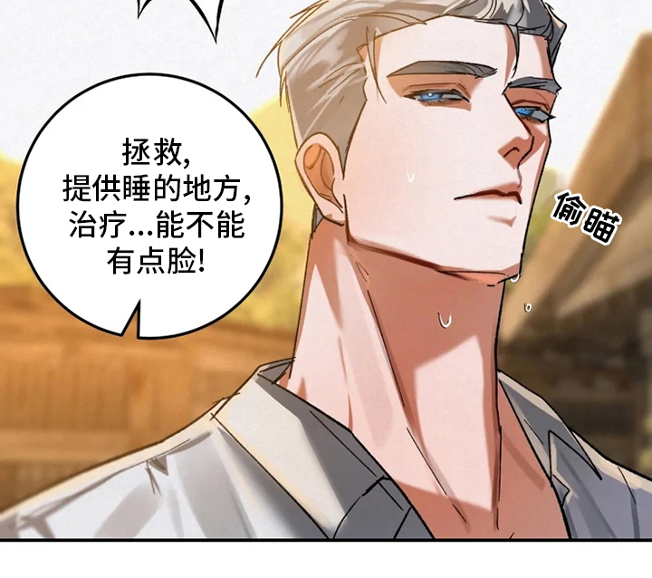 大物展漫画,第43章：寻找大物展4图