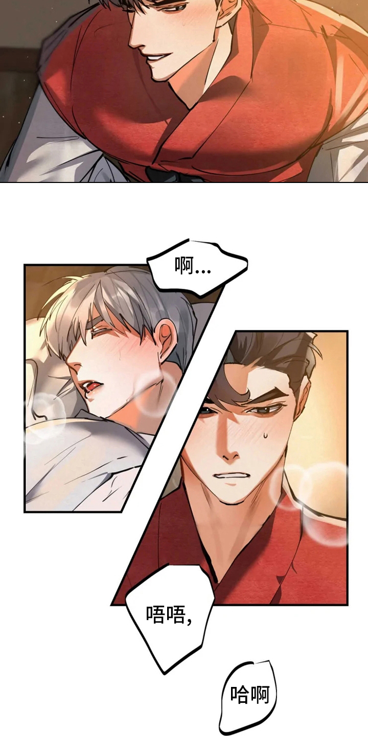 大物展漫画,第41章：担心5图
