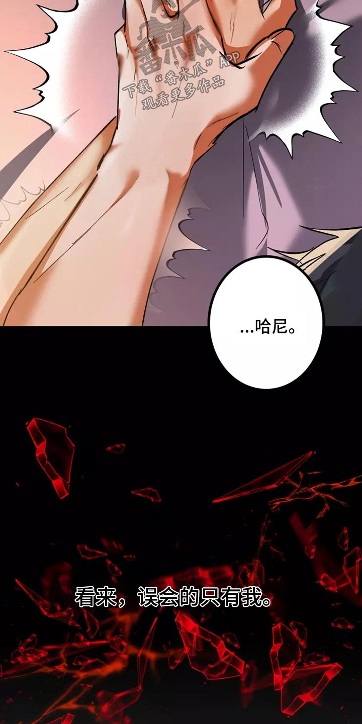 大物展漫画,第61章：很开心4图