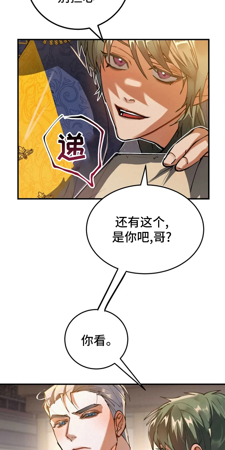 大物展漫画,第39章：抓紧时间3图