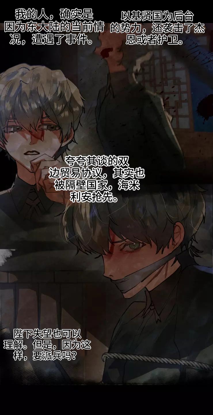 大物展漫画,第57章：醒来1图