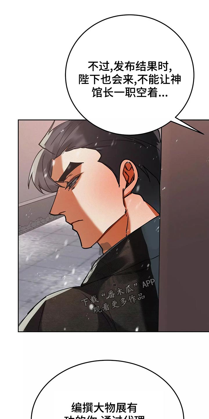 大物展漫画,第69章：你去吧5图