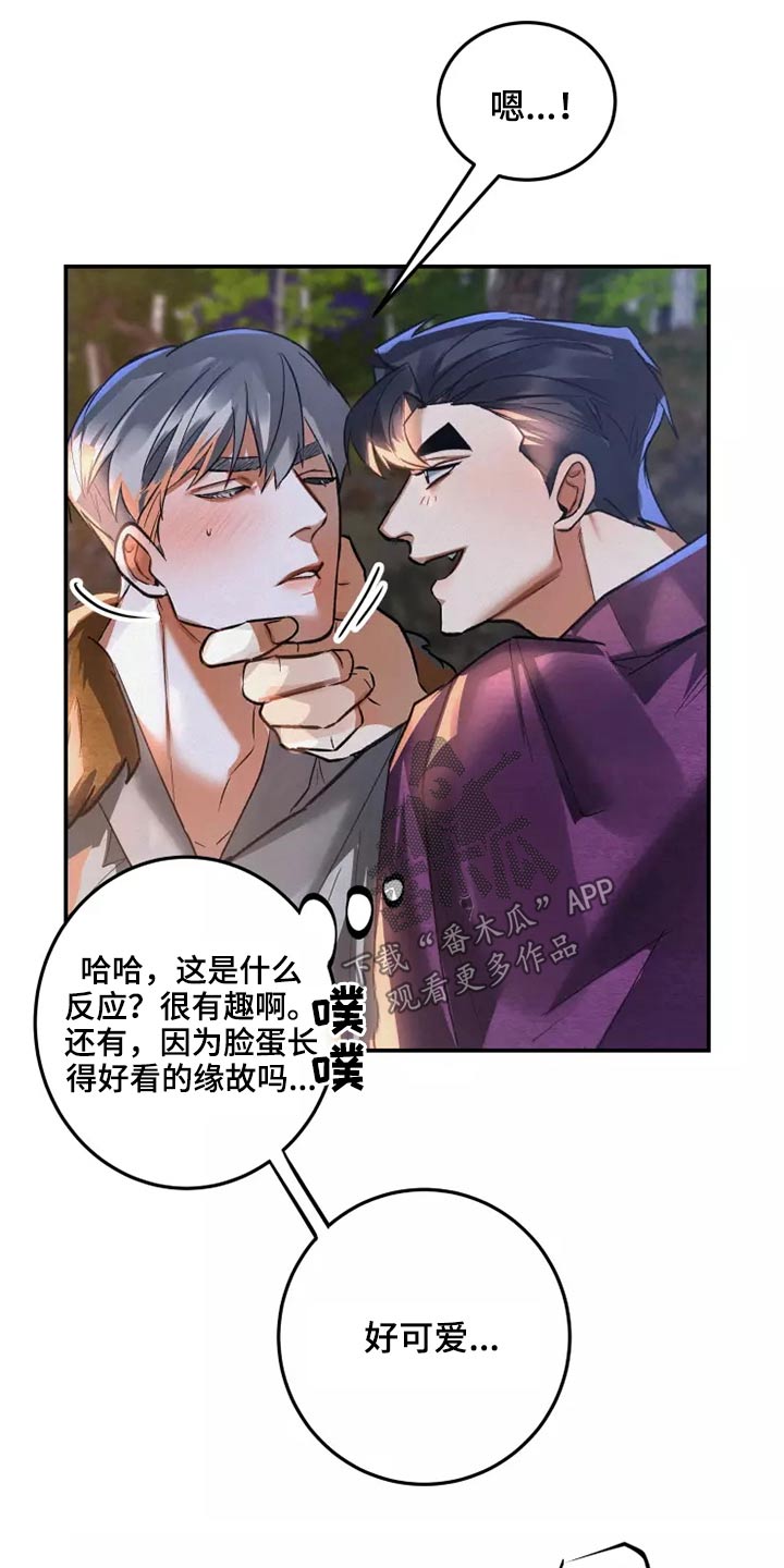 大物展漫画,第55章：信件4图