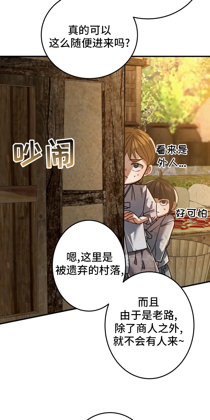 大物展漫画,第37章：偷走2图