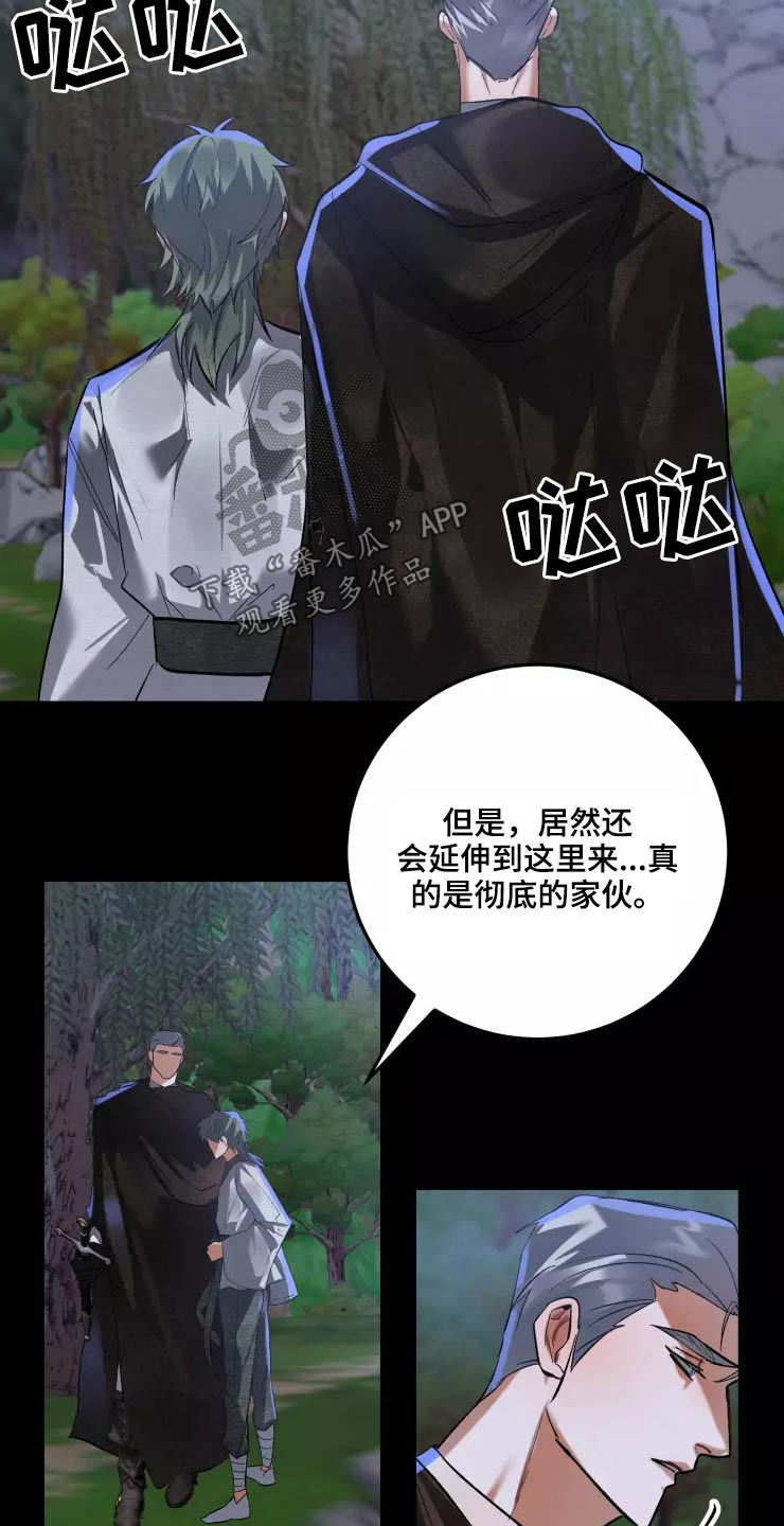 大物展漫画,第51章：怎么来着2图