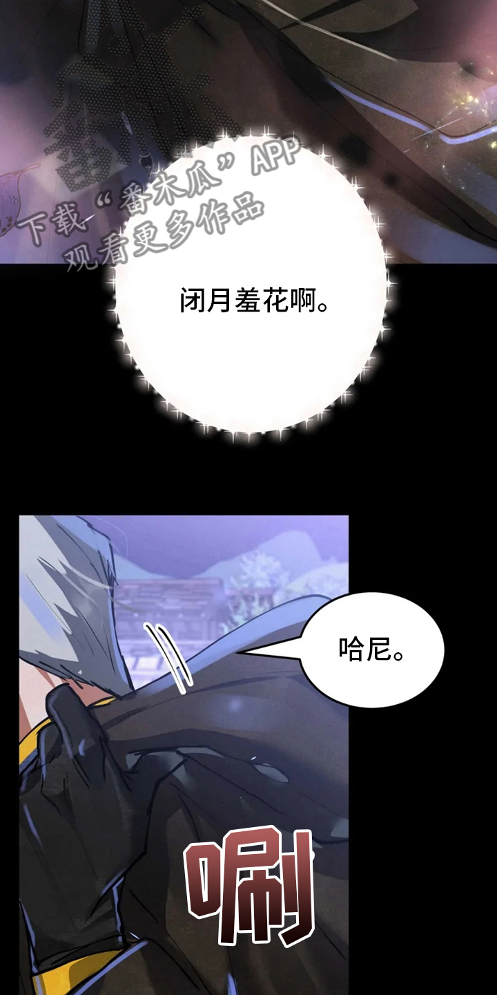 大物展漫画,第40章：副作用2图