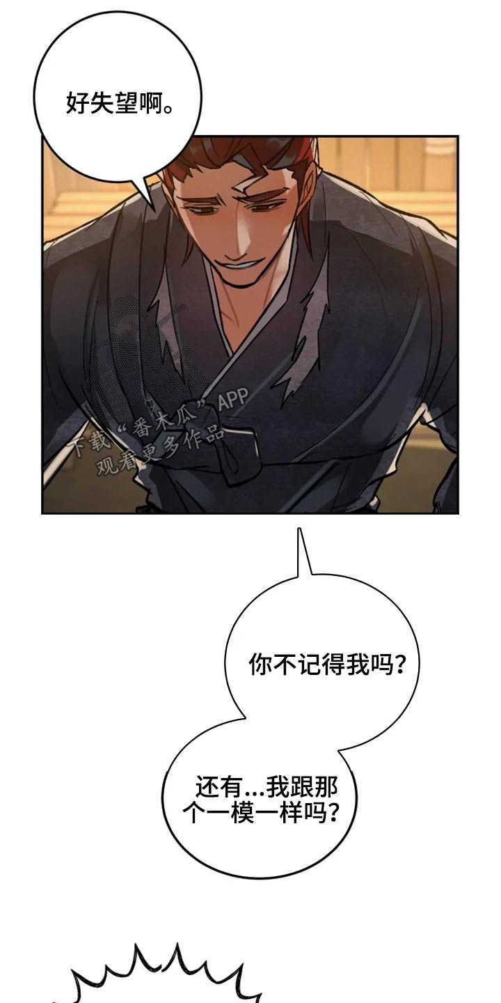大物展漫画,第48章：那么帅5图
