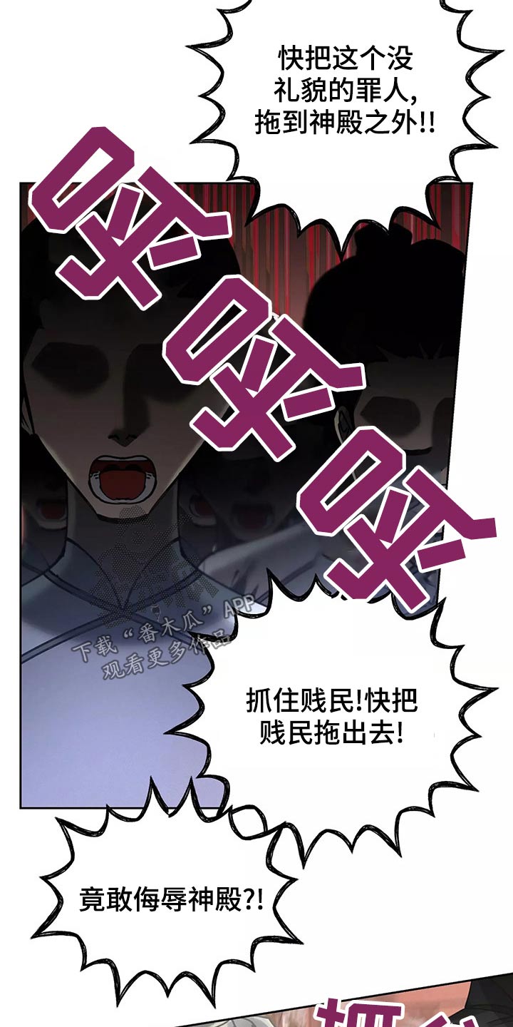 大物展漫画,第69章：你去吧3图