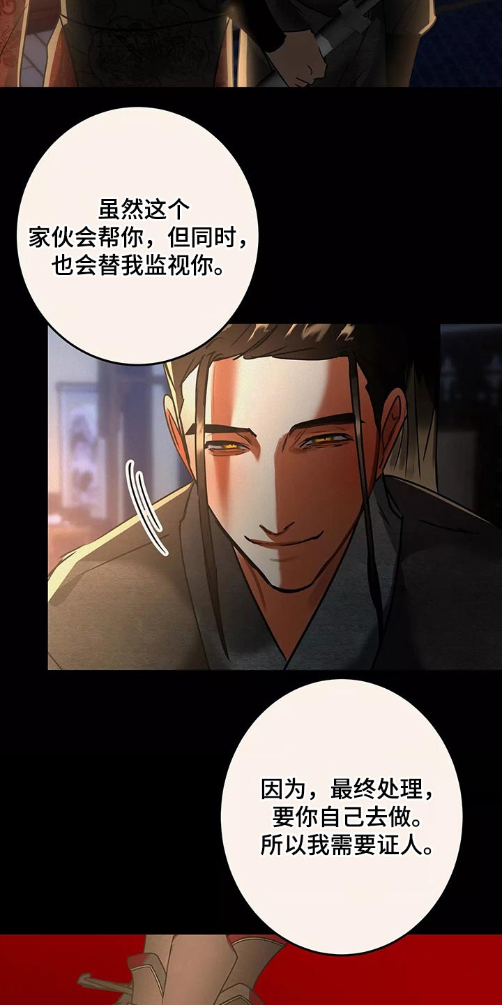 大物展漫画,第67章：跟我走4图