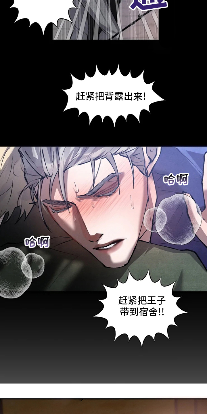 大物展漫画,第35章：暗杀指令1图