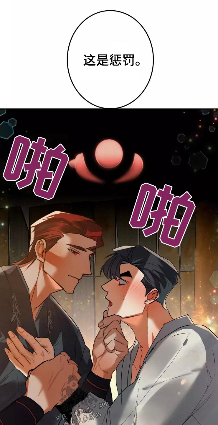 大物展漫画,第52章：决定5图