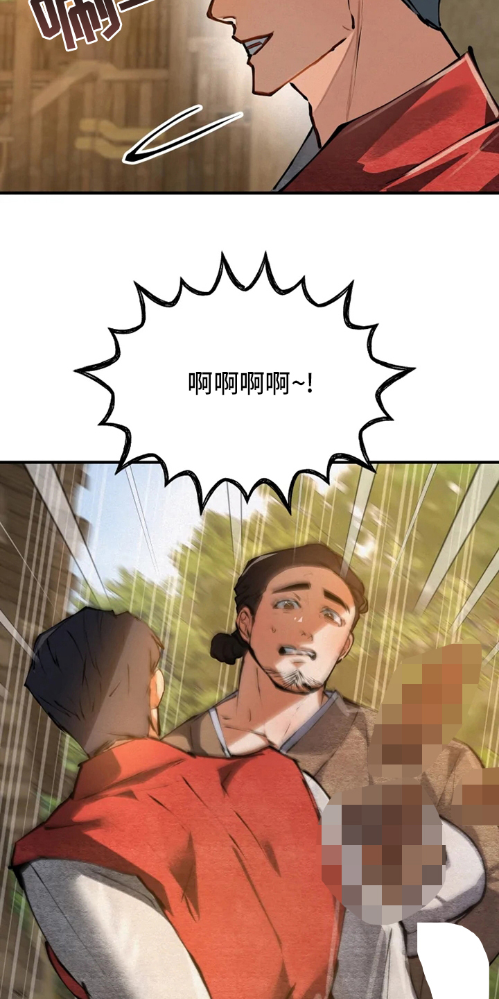 大物展漫画,第38章：你们是谁5图