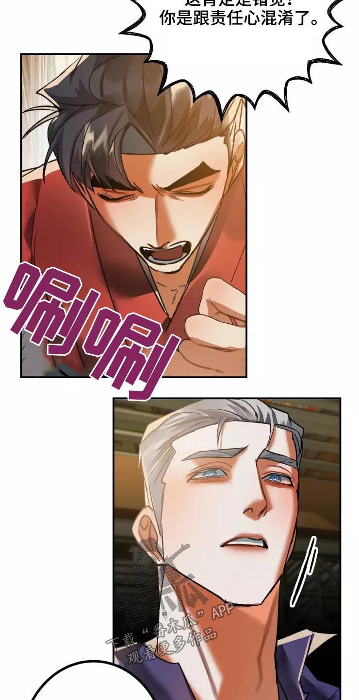 大物展漫画,第60章：不反悔4图