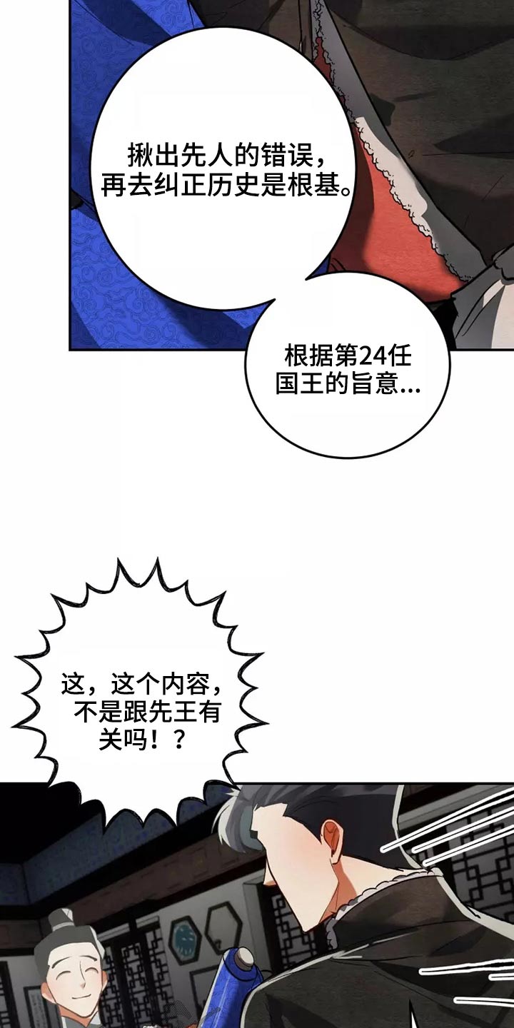 大物展漫画,第65章：想不想1图