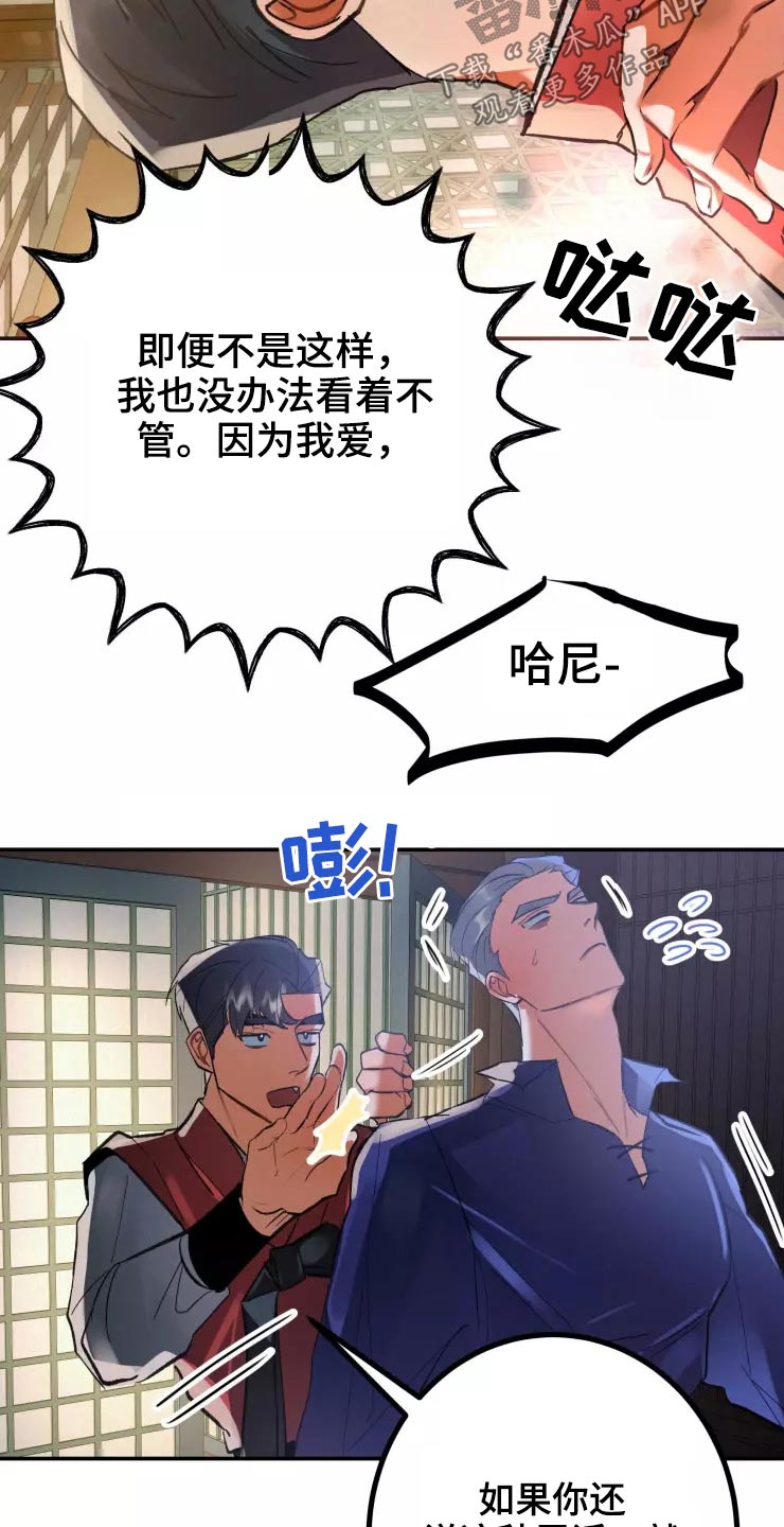 大物展漫画,第58章：出去4图